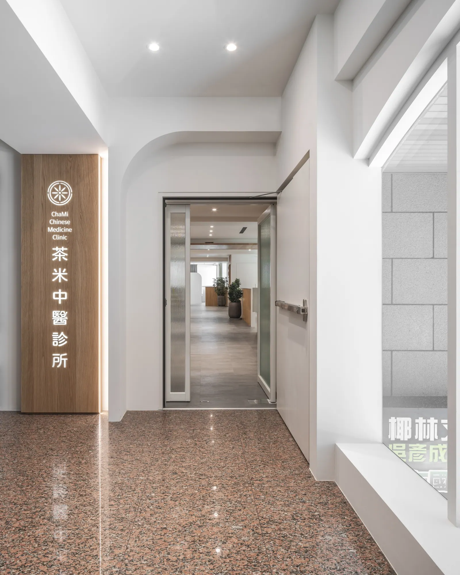 Cha-Mi Chinese Medicine — Commercial & Public 商業與公共空間 · 台北